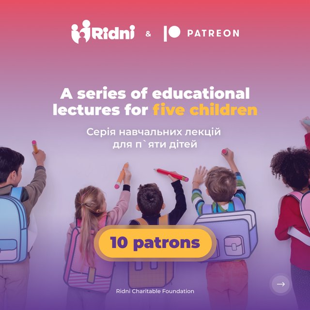 Support Ridni Foundation on the Patreon platform - фото 1542