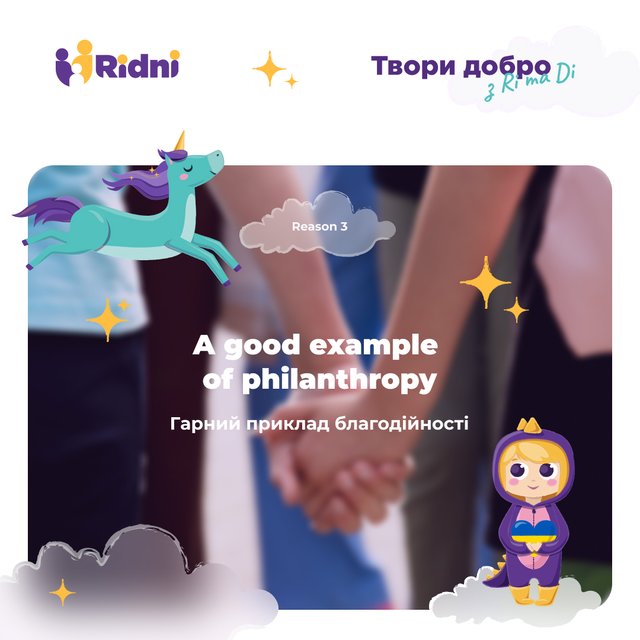 Charity campaign «Carry out good deeds with Ri and Di» - фото 1722