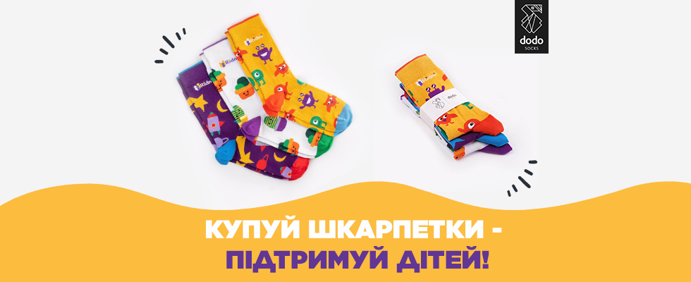 Dodo Socks та Благодійний фонд Рідні запустили набір шкарпеток, дизайн яких розробили діти