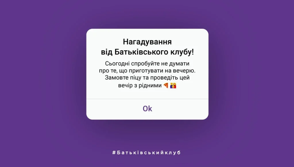 Нагадування від батьківського клубу Нагадування від батьківського клубу