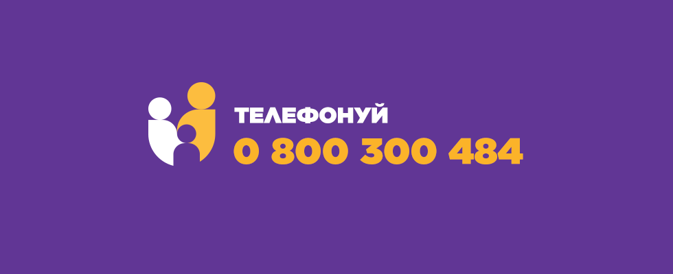 Гаряча лінія щодо усиновлення з Рідними