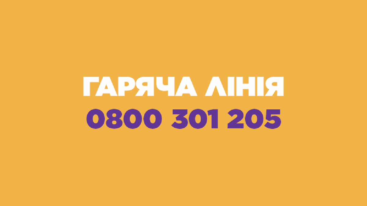 А тим часом Рідні продовжують допомагати!
