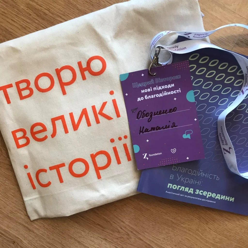 "Рідні" на зустрічі друзів "Щедрого вівторка" "Рідні" на зустрічі друзів "Щедрого вівторка"