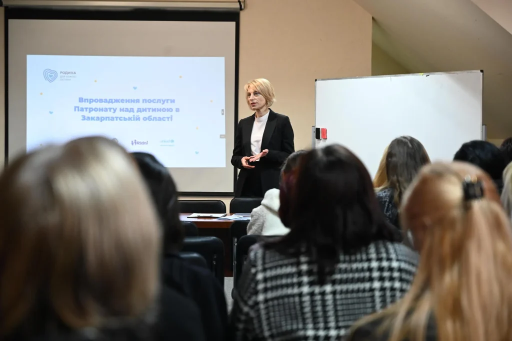 Захід щодо розвитку та підтримки послуги патронату над дитиною Захід щодо розвитку та підтримки послуги патронату над дитиною