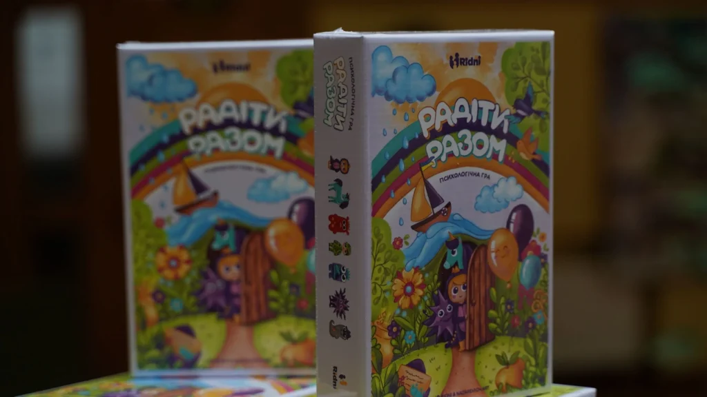 Хочемо ближче Вас познайомити з нашою унікальною грою “РаДіти разом” Хочемо ближче Вас познайомити з нашою унікальною грою “РаДіти разом”.