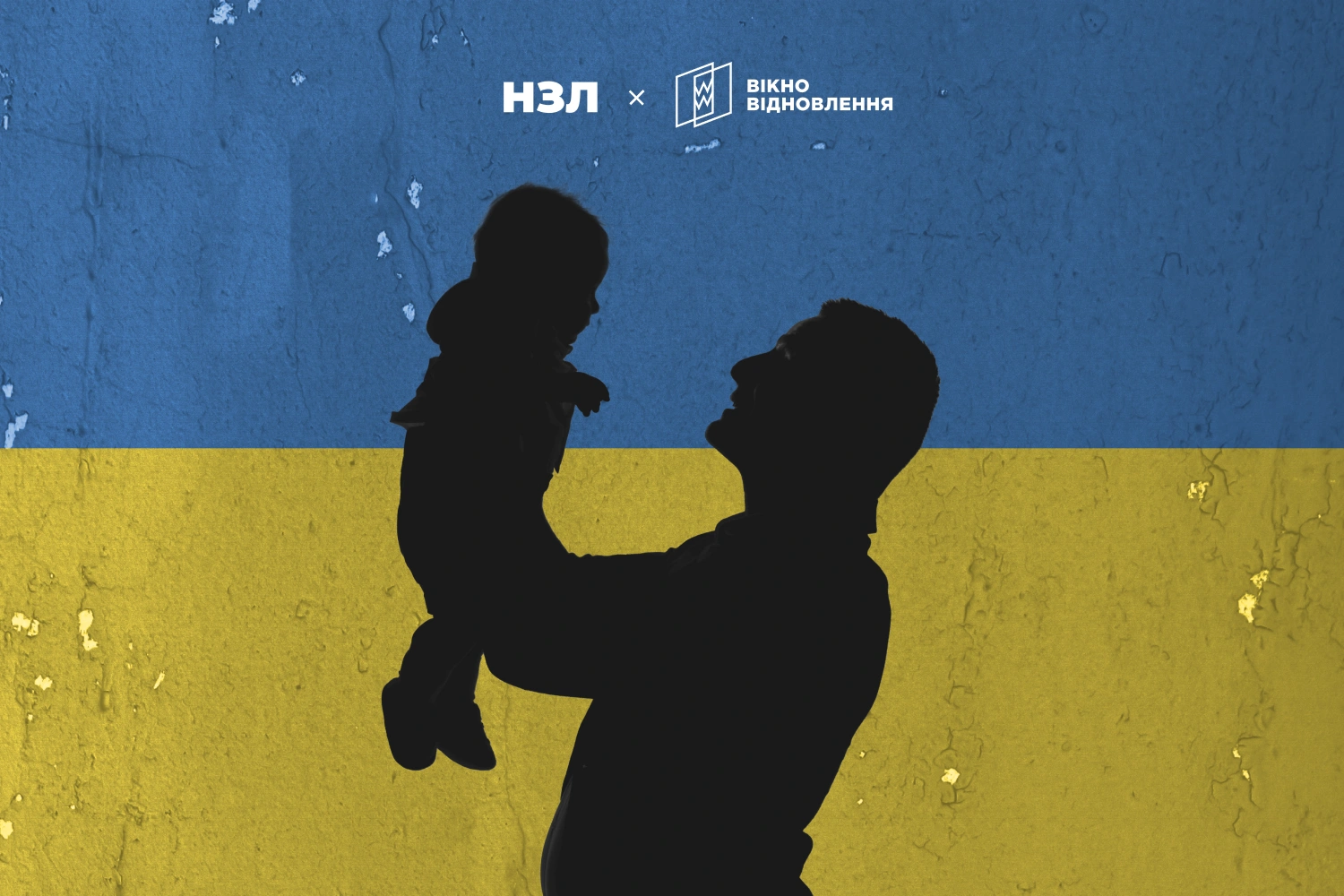 Як відбувається усиновлення під час війни