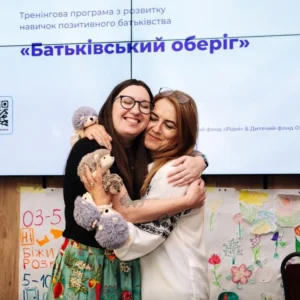 Батьківський оберіг