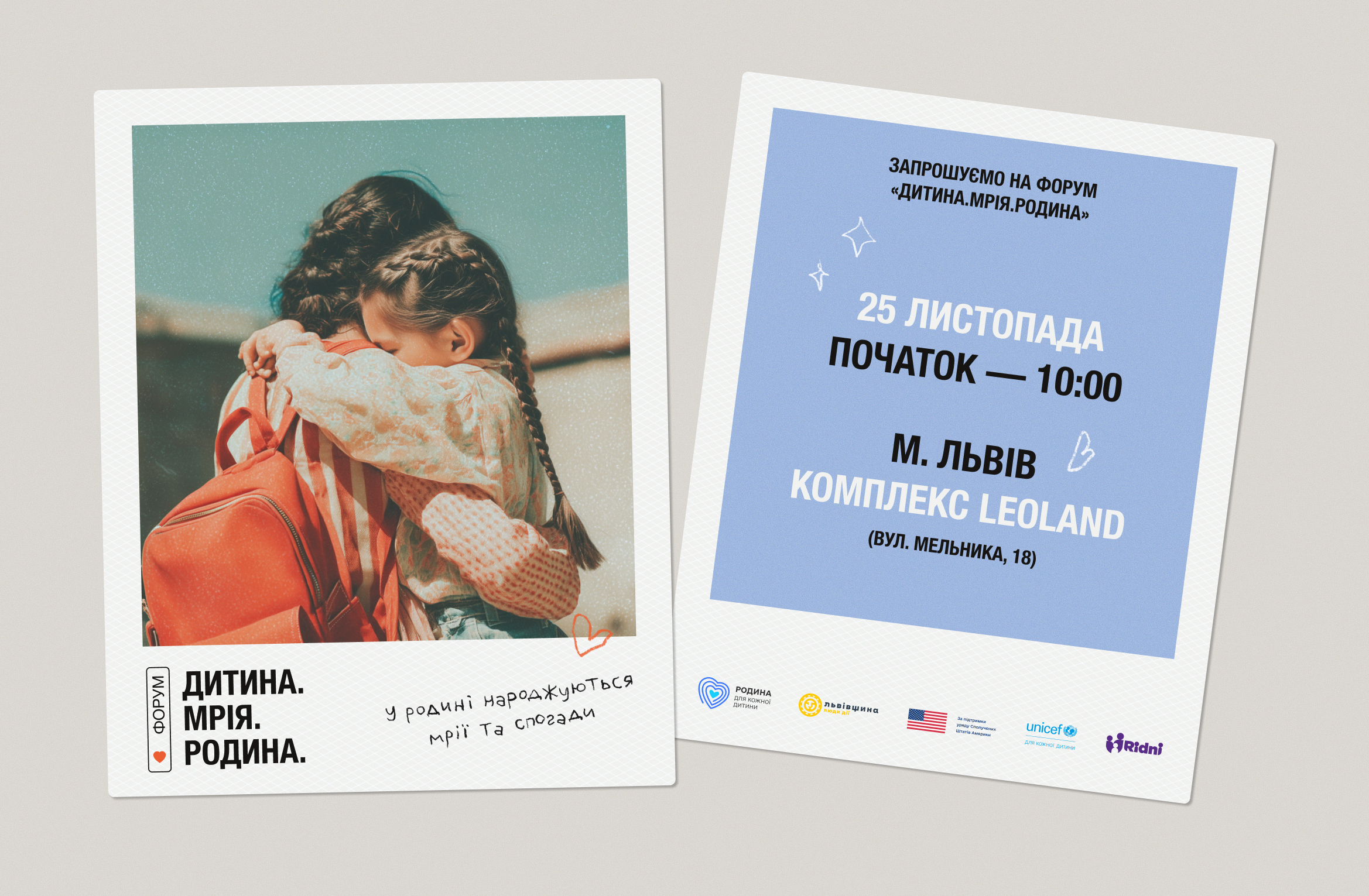 Forum “Child. Dream. Family” to take place in Lviv on November 25