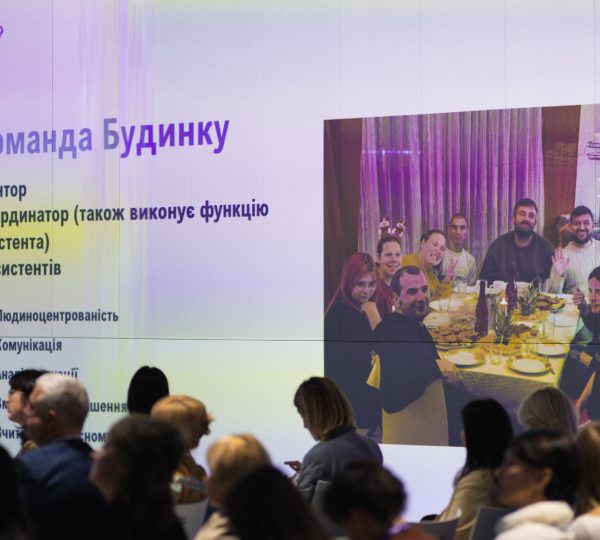 "Child.Dream.Family" Forum held in Lviv 1H8A8000