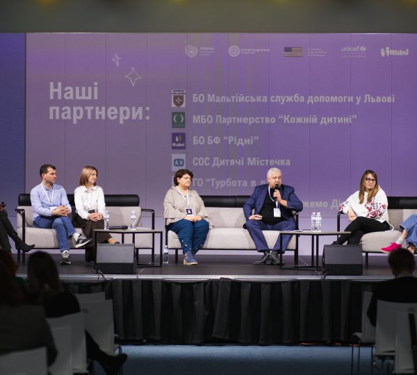 "Child.Dream.Family" Forum held in Lviv 1H8A8162