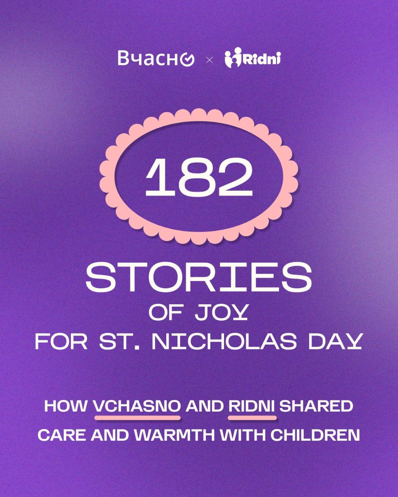How Vchasno and Ridni shared care and warmth with children 1 (1)