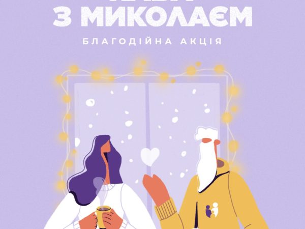 Choose “Coffee with St. Nicholas” and give warmth to those who need it most