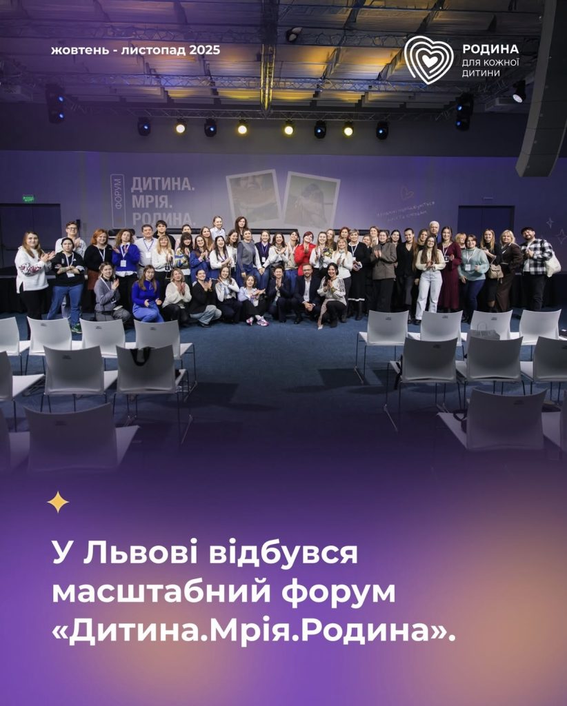 Підсумки роботи БФ "Рідні" за жовтень і листопад Screenshot