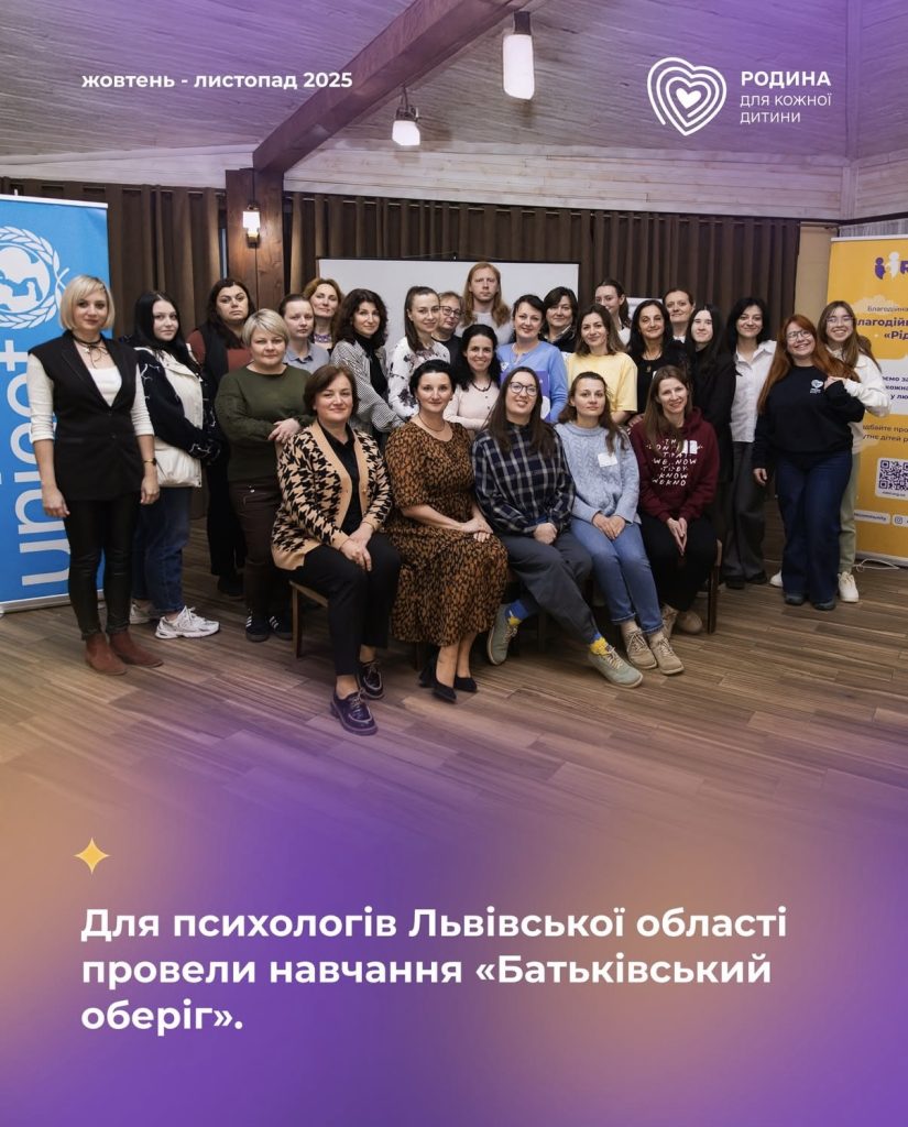 Підсумки роботи БФ "Рідні" за жовтень і листопад Screenshot