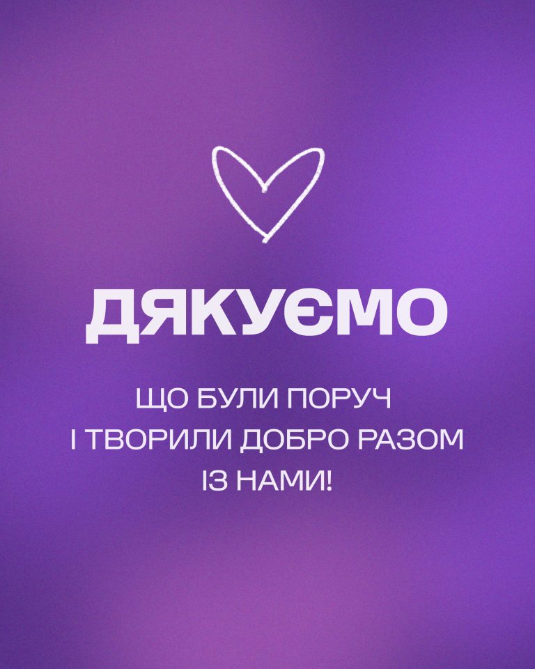 Підсумки 2025 року: результати діяльності фонду «Рідні» Підсумки 2025