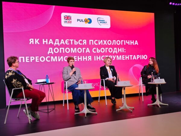 БФ «Рідні» долучився до Форуму психологічних служб у Києві