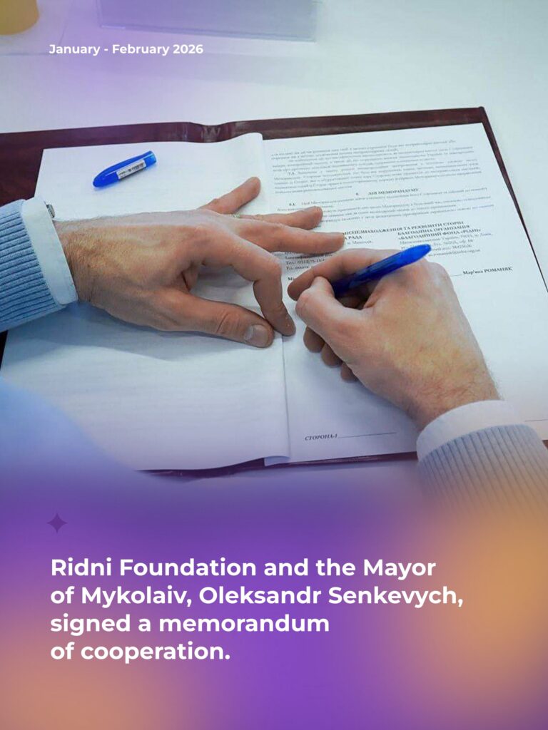 January and February 2026 Results 2