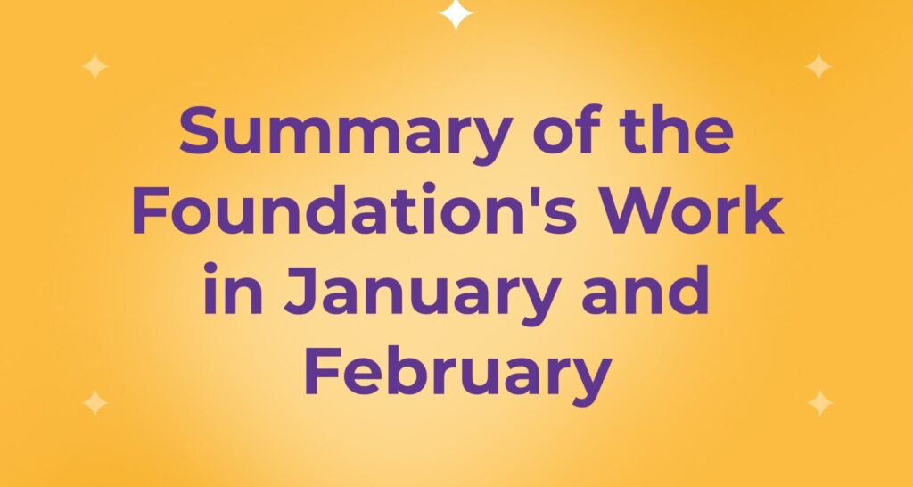 January and February 2026 Results