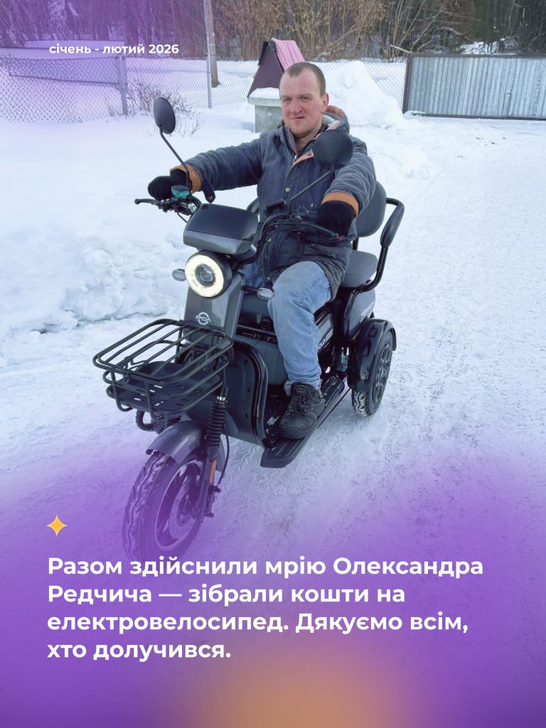 Підсумки роботи БФ «Рідні» за січень і лютий 2026 року Підсумки_січень_лютий_2026_2