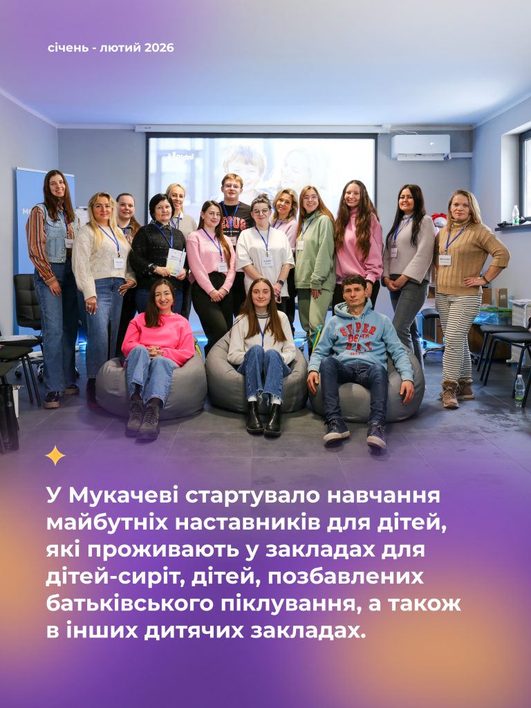 Підсумки роботи БФ «Рідні» за січень і лютий 2026 року Підсумки_січень_лютий_2026_4