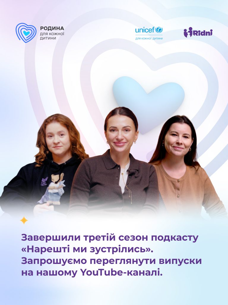 Підсумки роботи БФ «Рідні» за січень і лютий 2026 року Підсумки_січень_лютий_2026_6