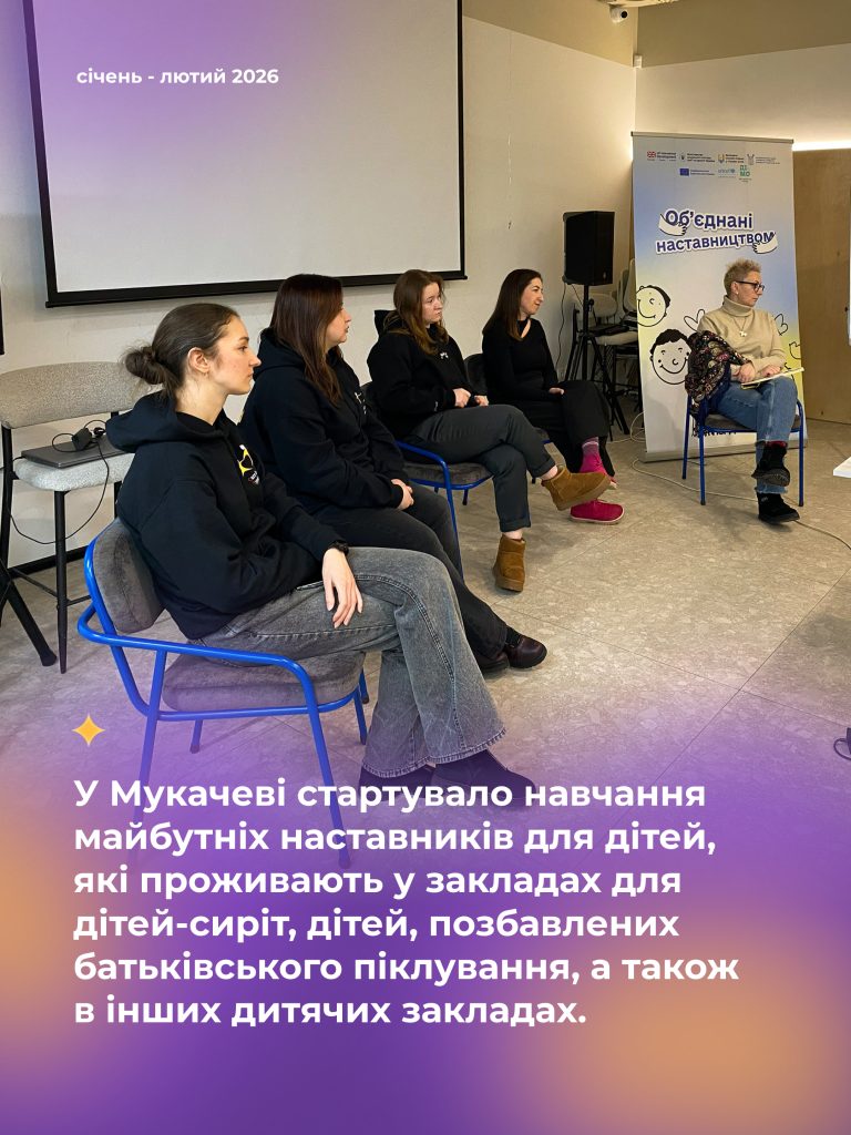 Підсумки роботи БФ «Рідні» за січень і лютий 2026 року Підсумки_січень_лютий_2026_7