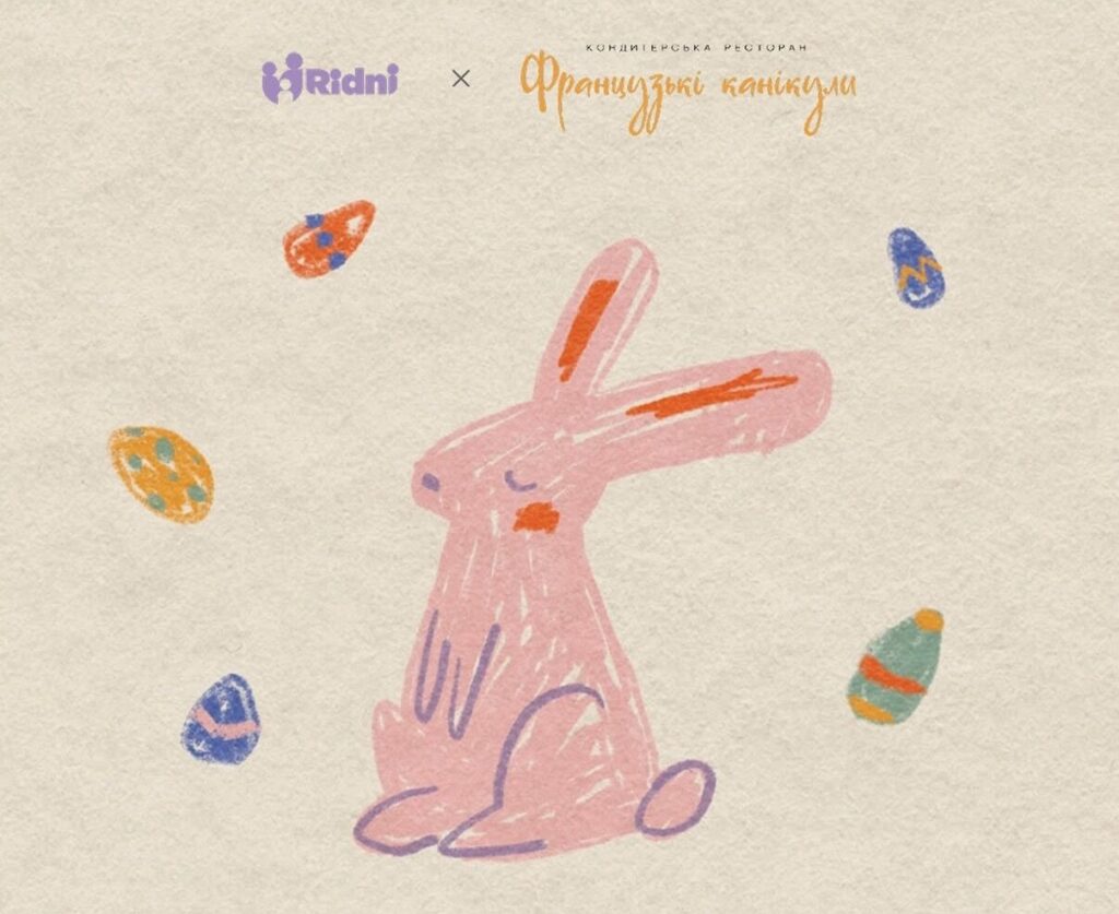 Easter Charity Initiative by Ridni Foundation and "Frantsuzki Kanikuly"
