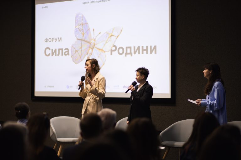 Форум "Сила родини"
