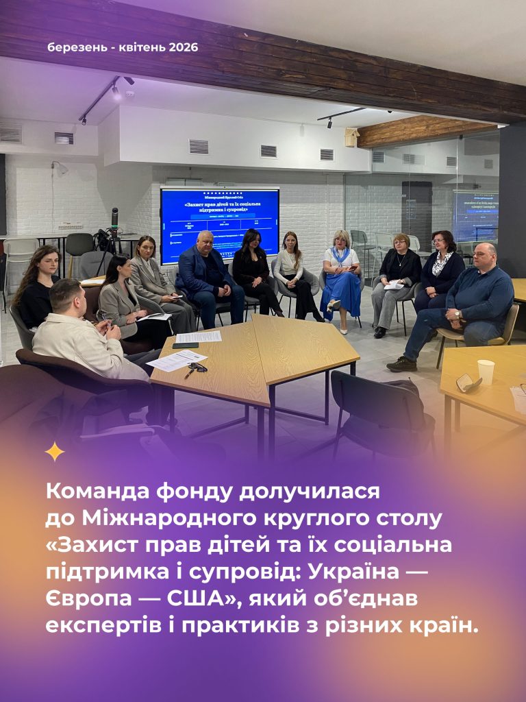Підсумки роботи БФ Рідні  березень-квітень 2026