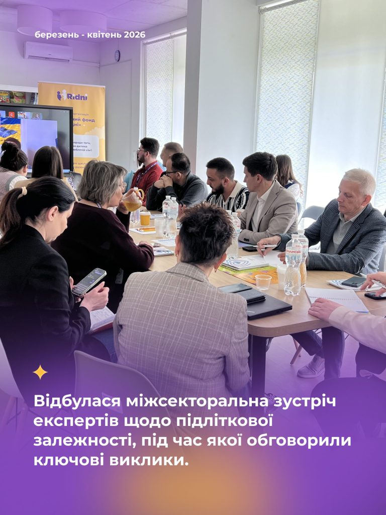 Підсумки роботи БФ Рідні  березень-квітень 2026
