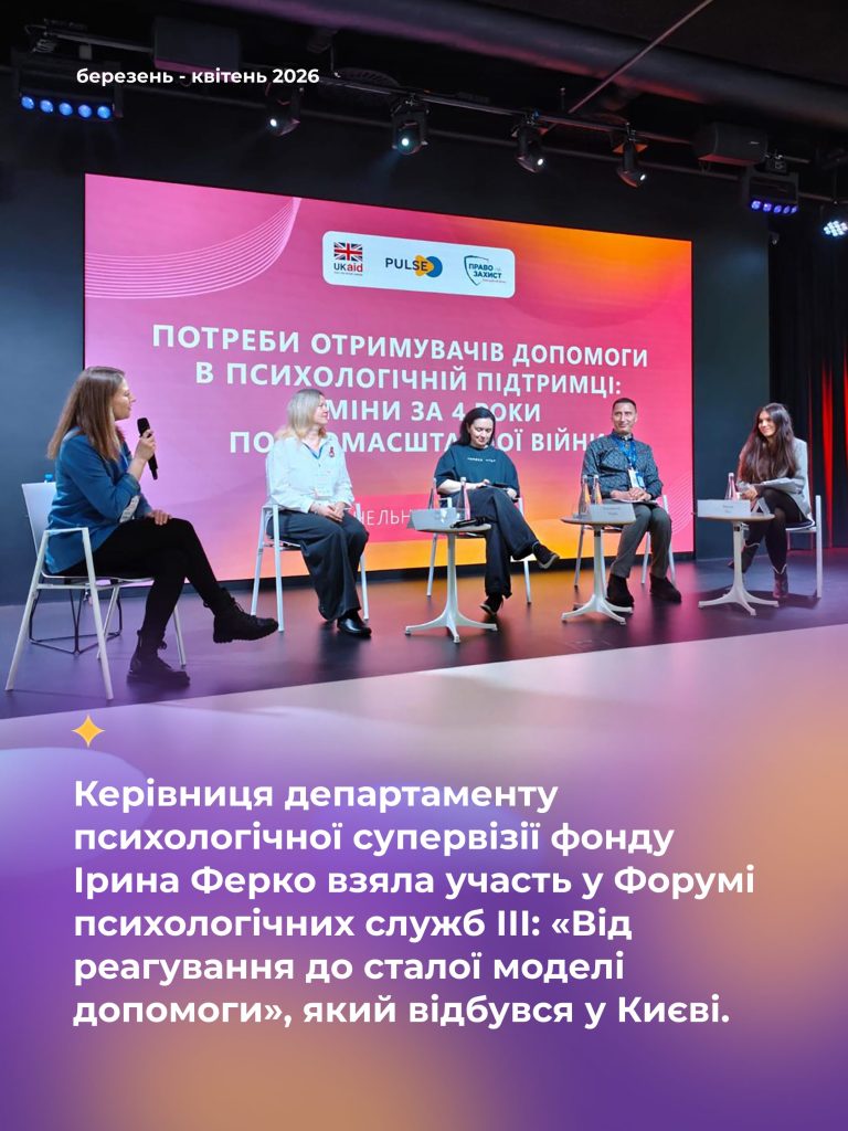 Підсумки роботи БФ Рідні  березень-квітень 2026