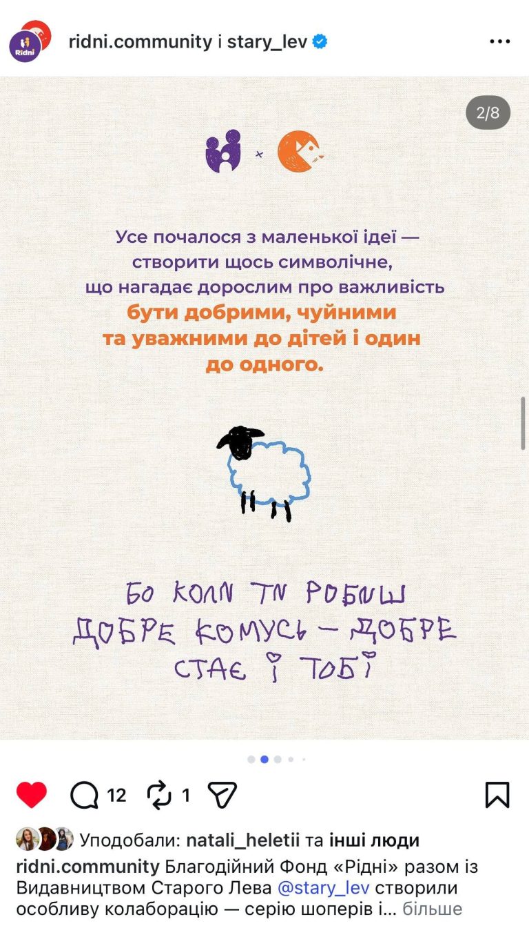 Рідні ВСЛ