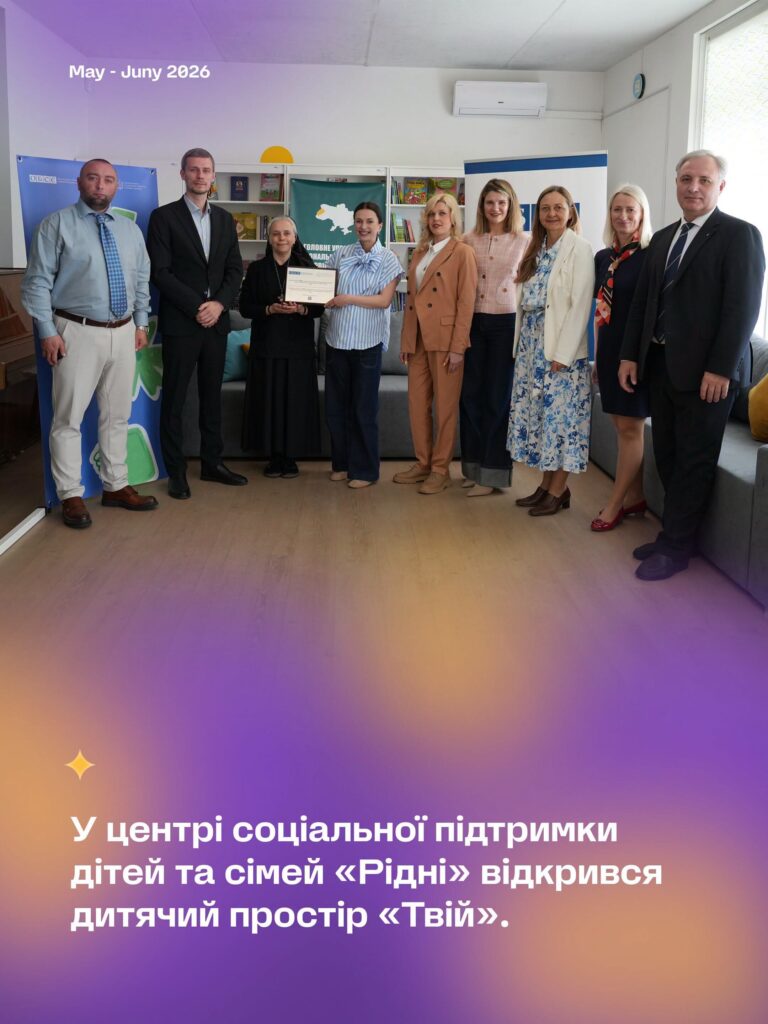 Підсумки роботи БФ «Рідні» за травень і червень 2026 року підсумки_травень_червень_2026_6