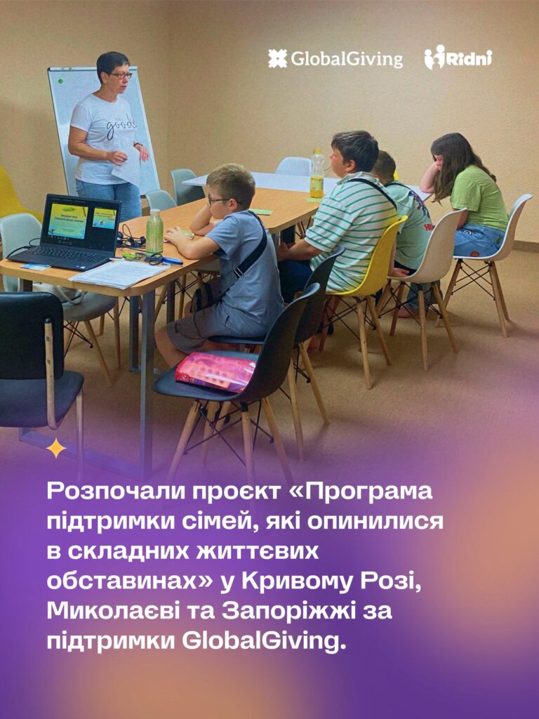 Підсумки роботи БФ «Рідні» за липень і серпень 2026 року підсумки_липень, серпень5