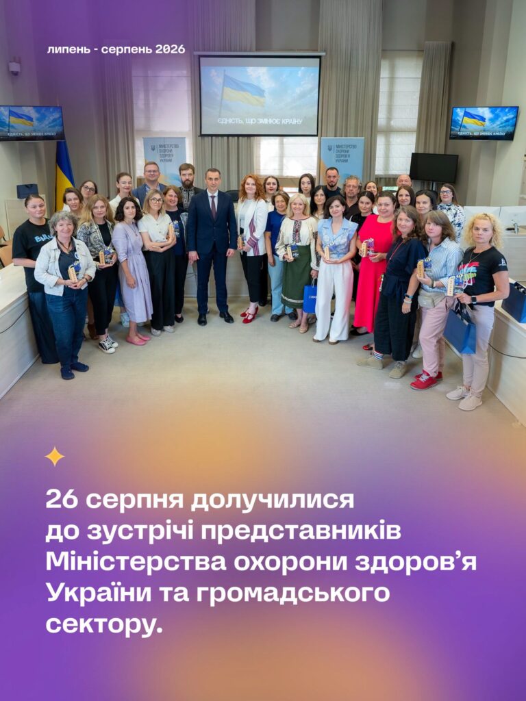 Підсумки роботи БФ «Рідні» за липень і серпень 2026 року підсумки_липень, серпень9