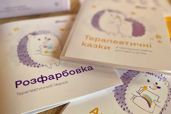 Терапевтичний їжачок